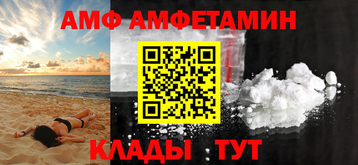 Amphetamine VHQ  Вход с VPN  Амфетамин  Коряжма 