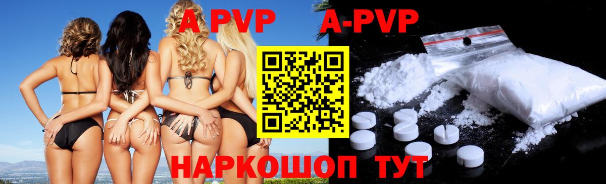 Alfa_PVP Crystall  Альфа ПВП Соль  Вход с VPN  Alfa_PVP СК  закладка  Коряжма 