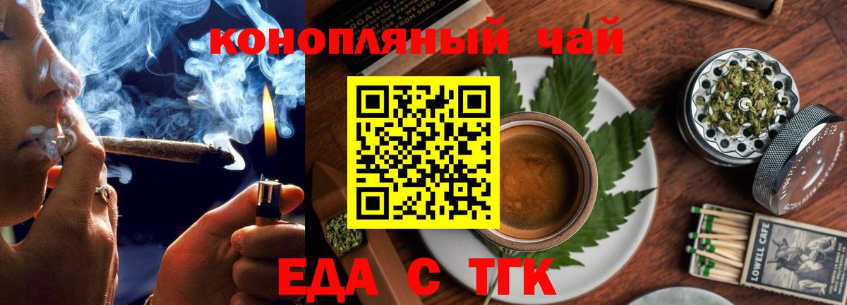 Коряжма  Cannafood марихуана  Вход с VPN 