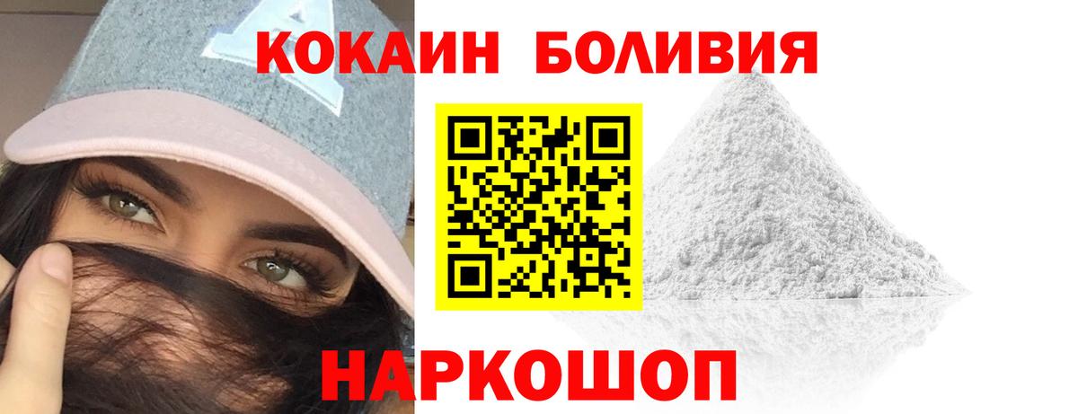 COCAIN Боливия Коряжма