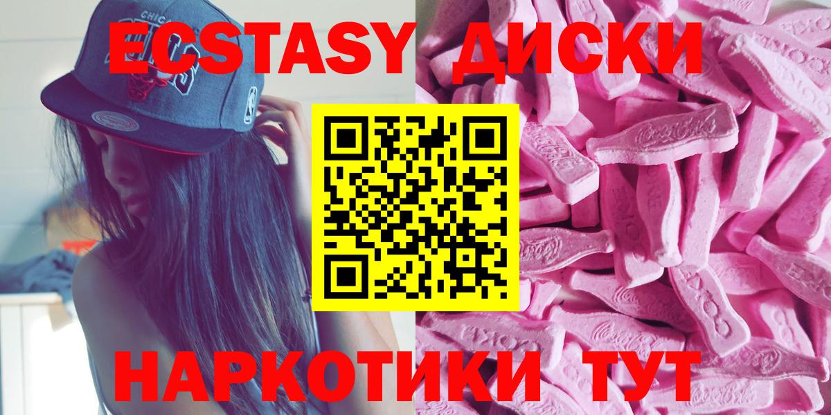 Ecstasy XTC  ЭКСТАЗИ 300 mg  Коряжма  Ecstasy  Вход с VPN 