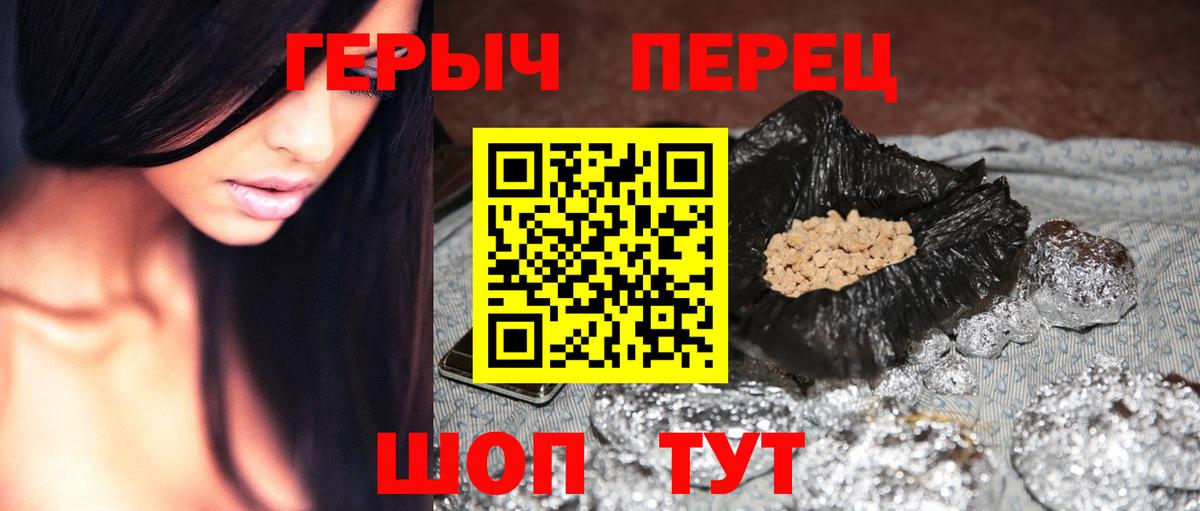 Героин хмурый Коряжма