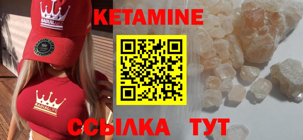 Кетамин ketamine Коряжма