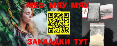 мяу мяу мука Будённовск