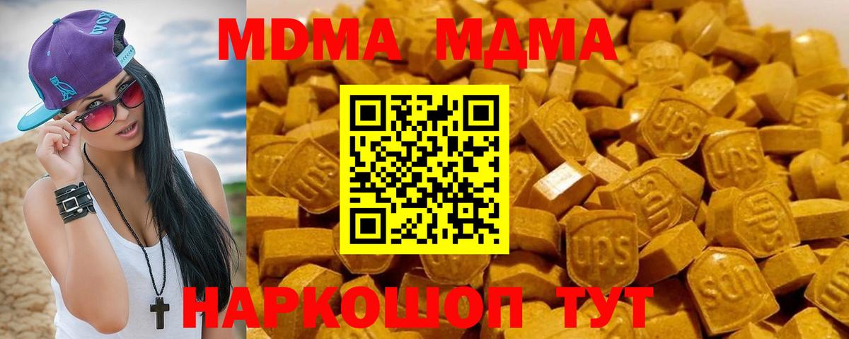 Коряжма  МДМА  Вход с VPN  МДМА Molly  МДМА кристаллы 