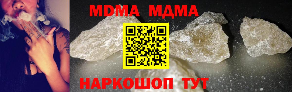 МДМА молли Коряжма