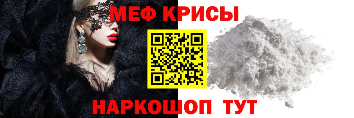 Меф мяу мяу  Коряжма