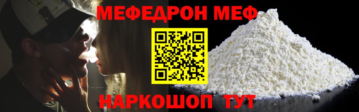 МЕФ VHQ  купить   Коряжма  Вход с VPN  Мефедрон VHQ  МЯУ-МЯУ 