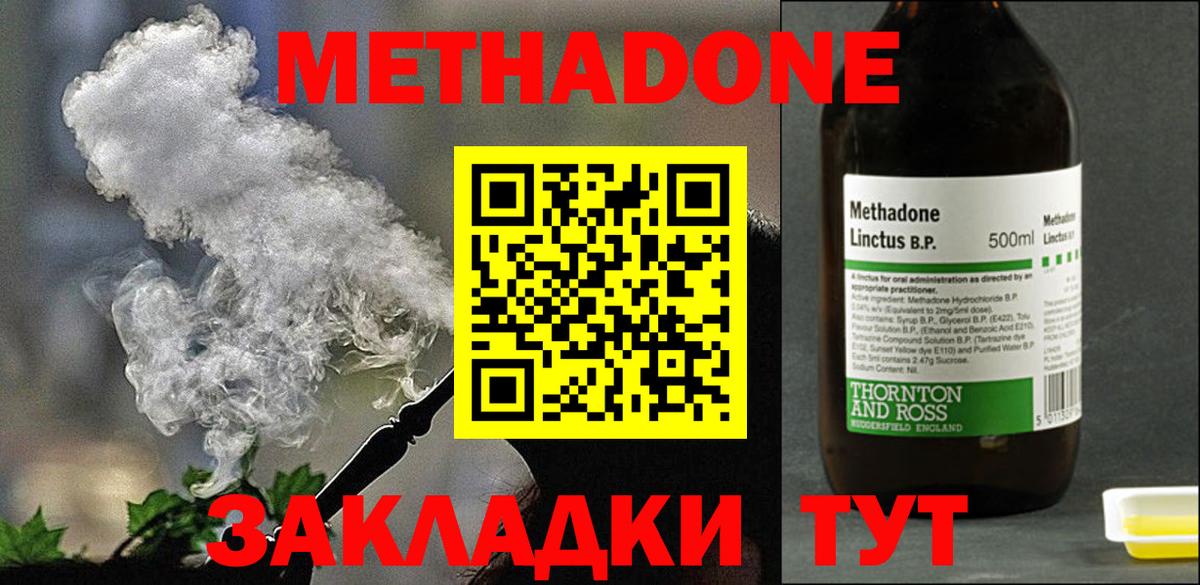 Метадон белоснежный Коряжма