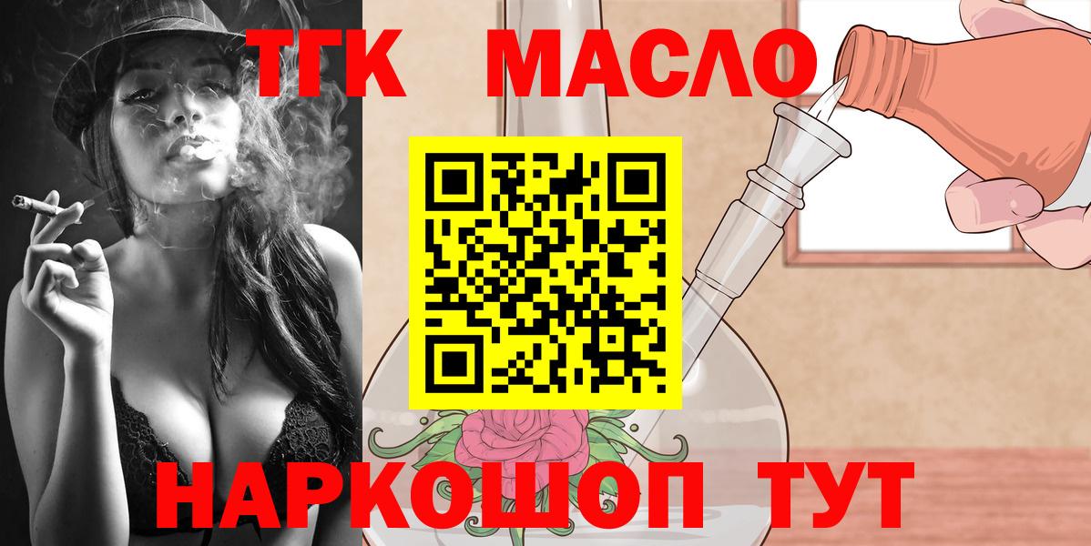 Коряжма  Дистиллят ТГК концентрат  Вход с VPN 