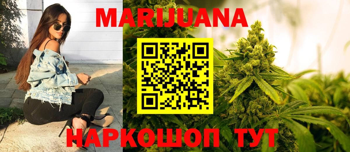 Бошки марихуана SATIVA & INDICA  Канабис Ganja  Коряжма  Вход с VPN  Каннабис план 